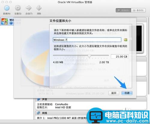 苹果Mac虚拟机怎么安装Win7,苹果mac安装win7