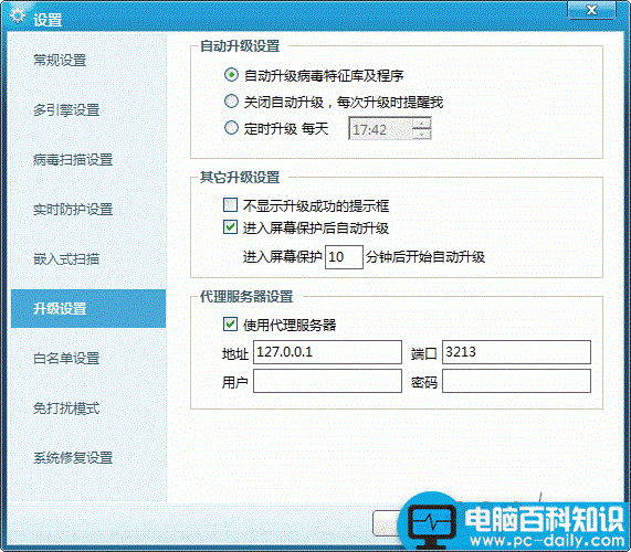 脚本设置,代理服务器