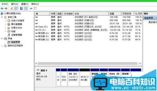 win10,格式化分区