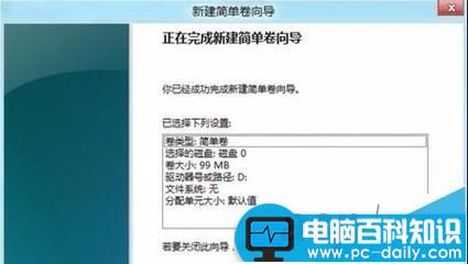 win10,格式化分区