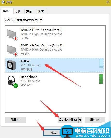 win10,扬声器