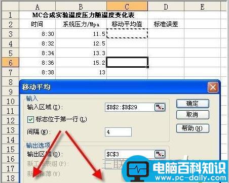 excel,怎么,移动,平均