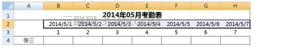 excel,如何,制作,考勤