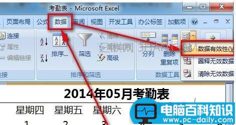 excel,如何,制作,考勤