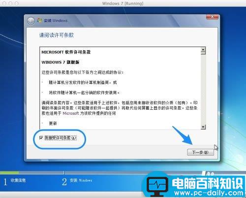 苹果Mac虚拟机怎么安装Win7,苹果mac安装win7