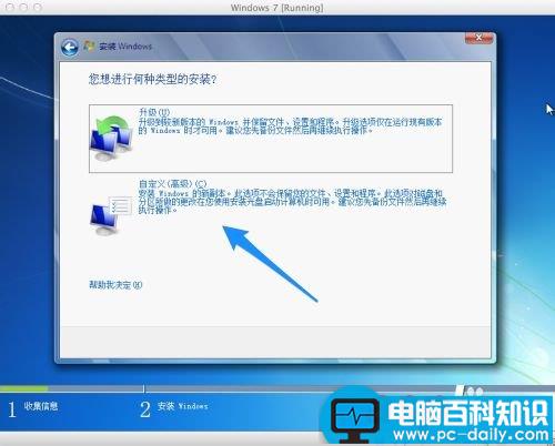 苹果Mac虚拟机怎么安装Win7,苹果mac安装win7