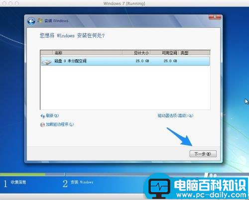 苹果Mac虚拟机怎么安装Win7,苹果mac安装win7