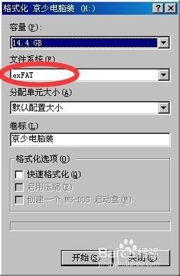 U盘,未被格式化