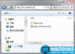 Slyar FTPserver 轻巧的FTP 服务器使用教程