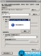 Could not load file or assembly Microsoft.SqlServer.Management.Sdk.Sfc, Version=