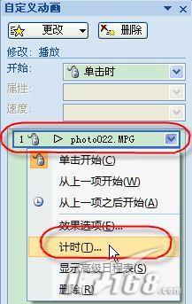 给PowerPoint 2007添加视频控制