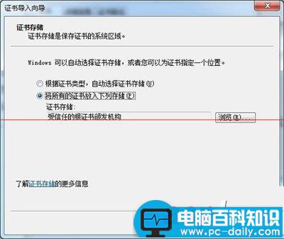 12306网站如何安装根证书以实现火车票购买-第5张图片-90博客网