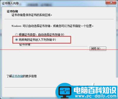 12306网站如何安装根证书以实现火车票购买-第3张图片-90博客网