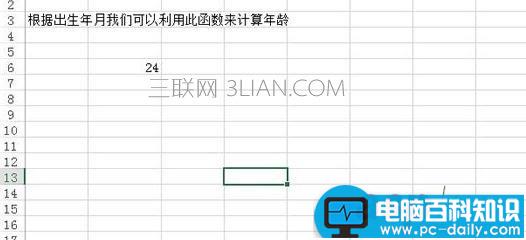 excel,利用,DATEDIF,计算,年龄,方法