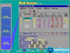 DISK GENIUS 分区小超人中文版图文使用教程 