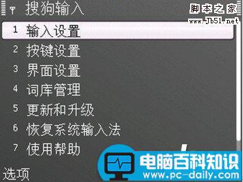 搜狗,搜狗输入法