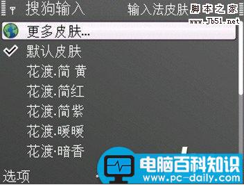 搜狗,搜狗输入法