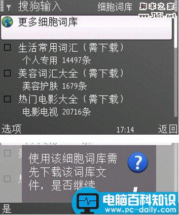 搜狗,搜狗输入法