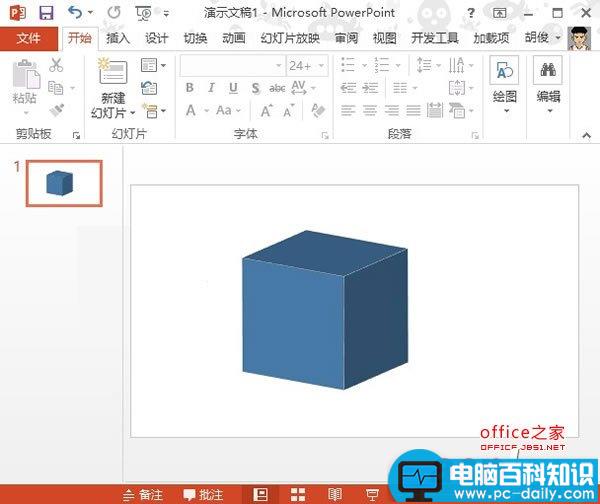 在PowerPoint2013中制作数学图形立体矩形的简单方法