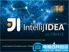 Intellij IDEA常用快捷键介绍 Intellij IDEA快捷键大全汇总