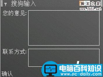 搜狗,搜狗输入法