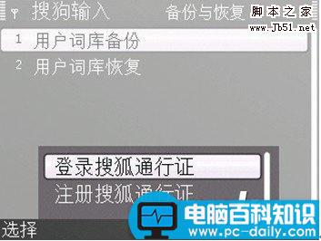 搜狗,搜狗输入法