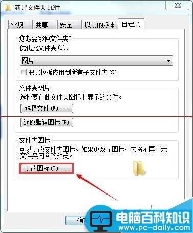 怎么设置电脑桌面上出现两个计算机的图标？-第4张图片-90博客网