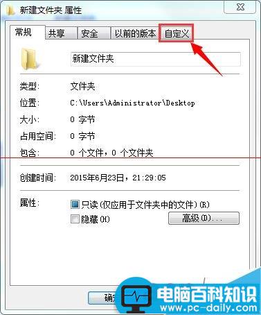 怎么设置电脑桌面上出现两个计算机的图标？-第3张图片-90博客网