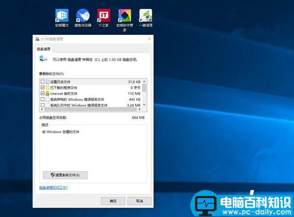 Win10创意者,Win10