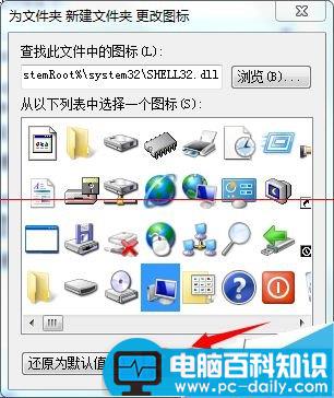 怎么设置电脑桌面上出现两个计算机的图标？-第6张图片-90博客网