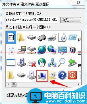 怎么设置电脑桌面上出现两个计算机的图标？-第5张图片-90博客网
