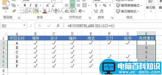 Excel,利用,图标,标记,状态,方法