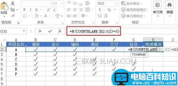 Excel,利用,图标,标记,状态,方法