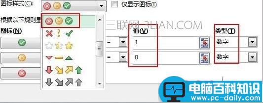 Excel,利用,图标,标记,状态,方法