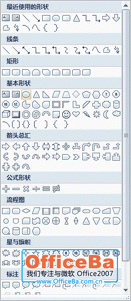 用PPT2007制作水晶球效果