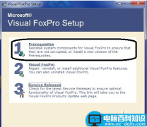 visual foxpro9.0 中文版图文安装教程（附下载地址）