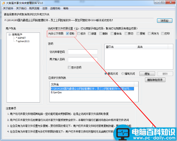 pdf如何防止复制、pdf如何防止修改、pdf限制打印的方法