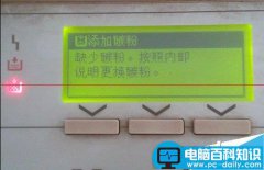 理光复印机不能打印怎么添加碳粉？