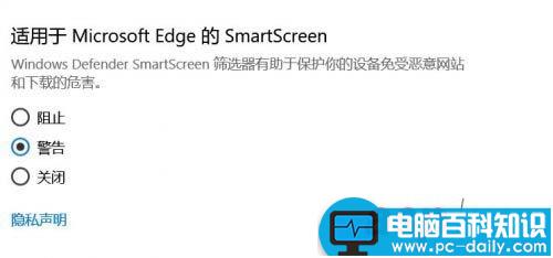 Win10,创意者更新,SmartScreen,筛选器