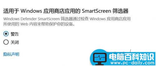 Win10,创意者更新,SmartScreen,筛选器