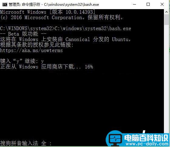 win10,Linux,Bash,启动闪退