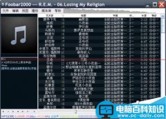 foobar2000音频播放器菜单命令怎么添加快捷键？