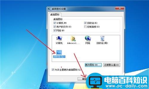 电脑桌面图标在哪里更改?如何更改?