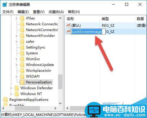 win10,锁屏图片