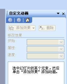 利用PPT触发器控制播放声音和视频