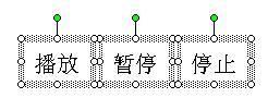 利用PPT触发器控制播放声音和视频