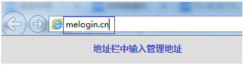 melogin.cn设置密码,路由器melogin.cn