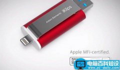 小容量iPhone/iPad必备 可读取iOS设备数据的极速U盘使用教程