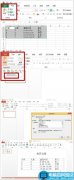 如何在PPT中插入Excel表格