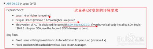 Eclipse,ADT,Android